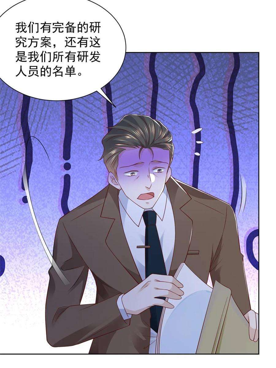 摊牌了，我全职业系统！438 来斗法