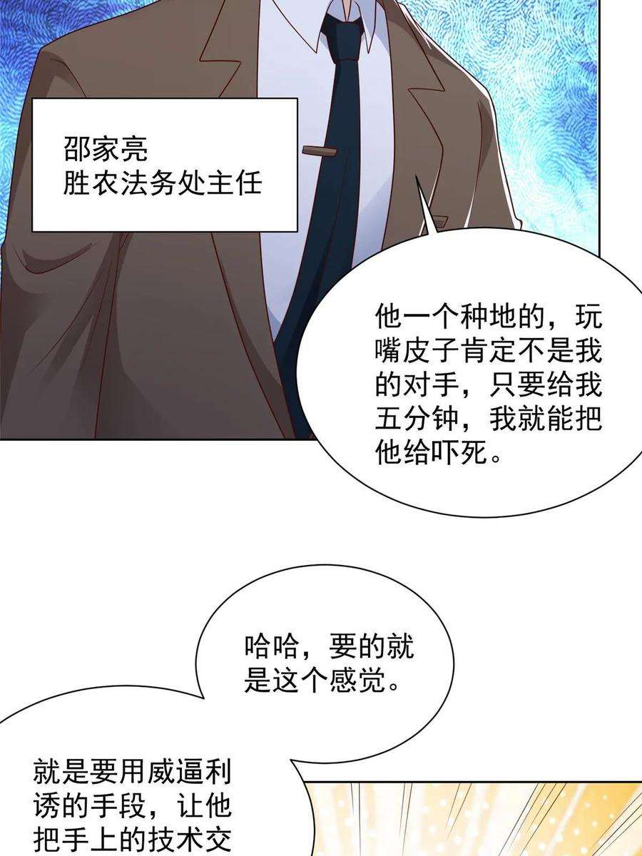 摊牌了，我全职业系统！438 来斗法