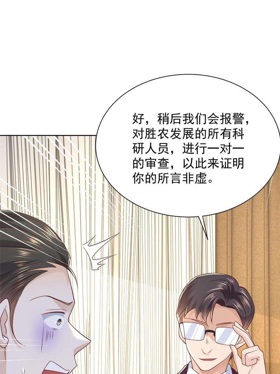 摊牌了，我全职业系统！438 来斗法