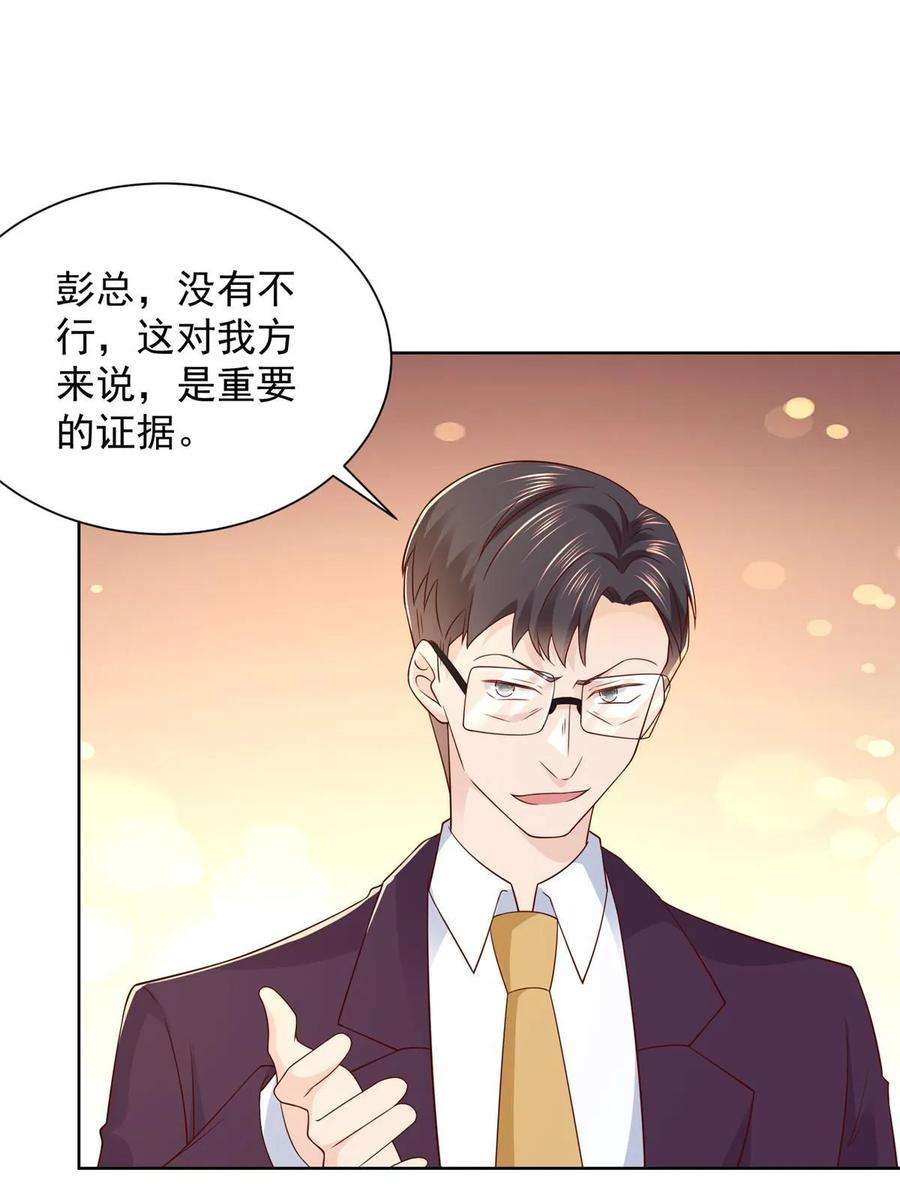 摊牌了，我全职业系统！438 来斗法