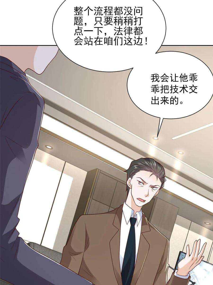 摊牌了，我全职业系统！438 来斗法