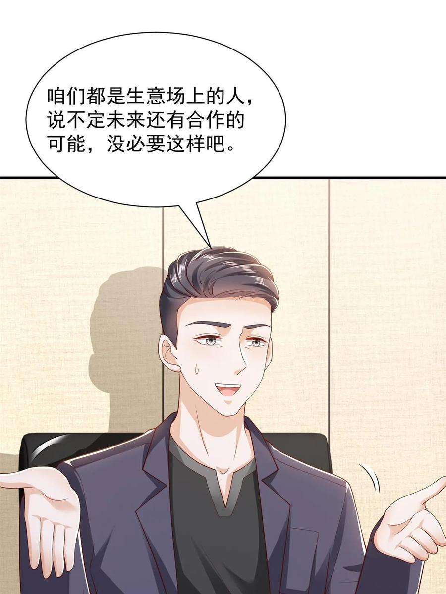 摊牌了，我全职业系统！439 是打官司还是调解