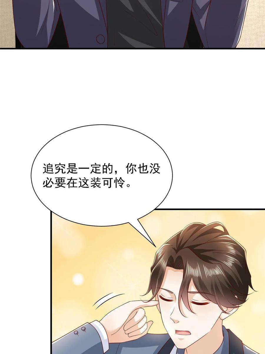 摊牌了，我全职业系统！439 是打官司还是调解