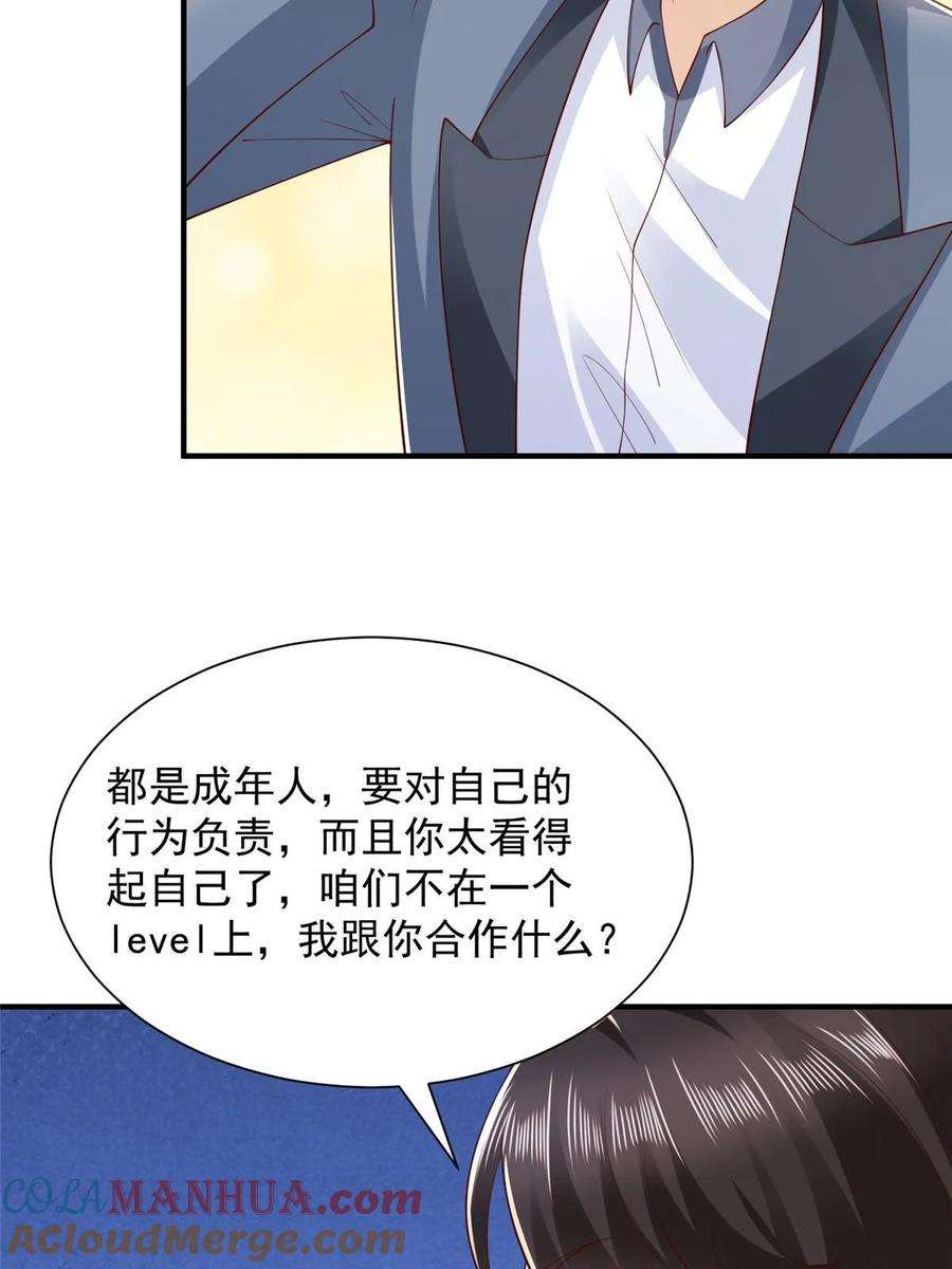 摊牌了，我全职业系统！439 是打官司还是调解