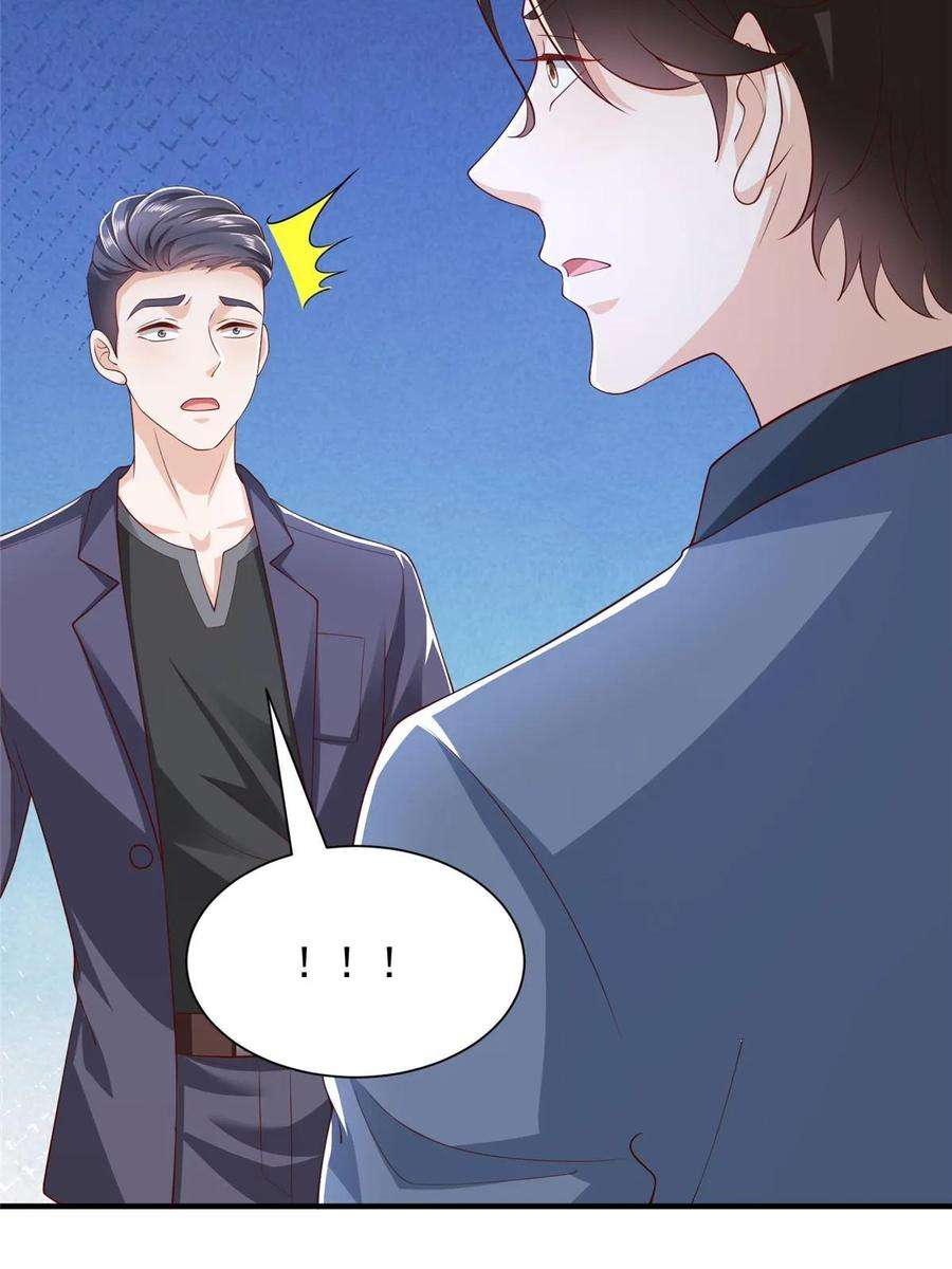 摊牌了，我全职业系统！439 是打官司还是调解
