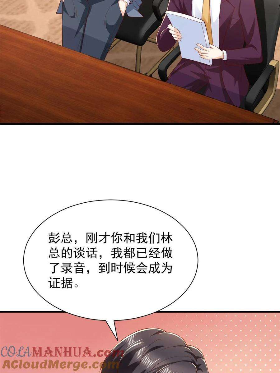摊牌了，我全职业系统！439 是打官司还是调解