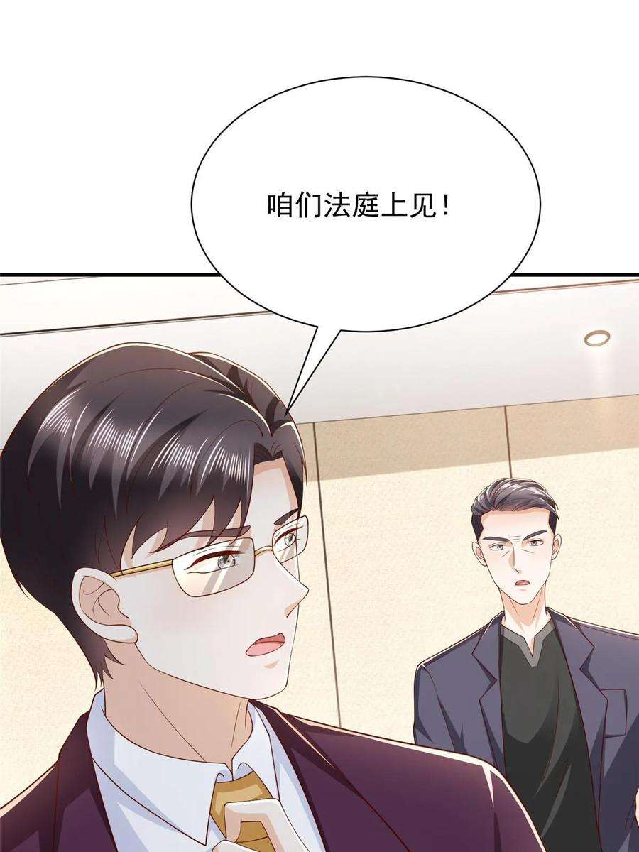摊牌了，我全职业系统！439 是打官司还是调解