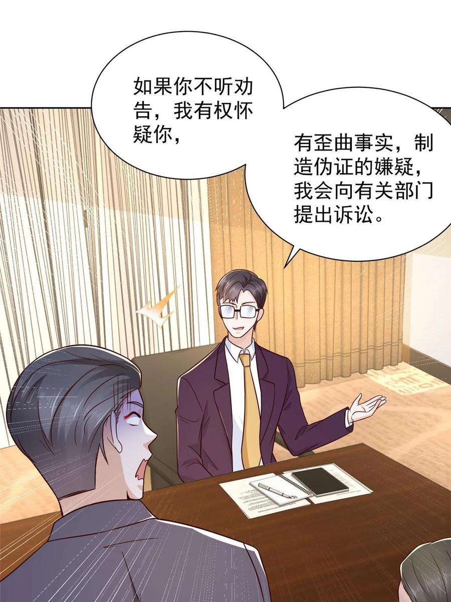 摊牌了，我全职业系统！439 是打官司还是调解