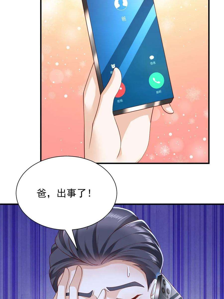 摊牌了，我全职业系统！439 是打官司还是调解
