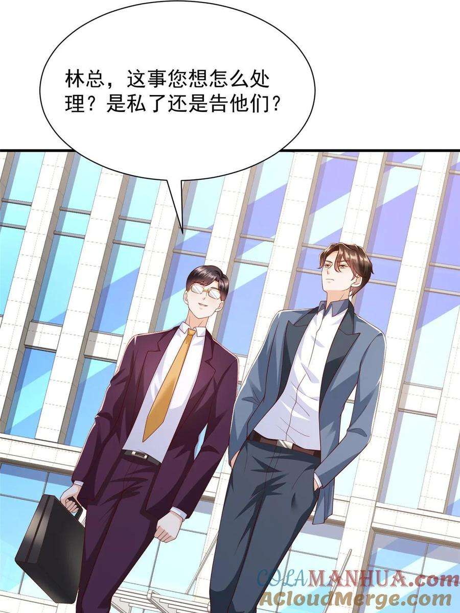 摊牌了，我全职业系统！439 是打官司还是调解