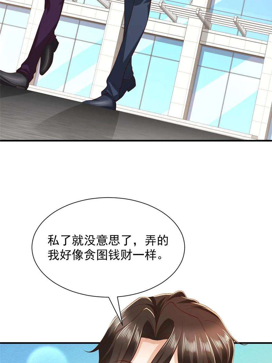 摊牌了，我全职业系统！439 是打官司还是调解