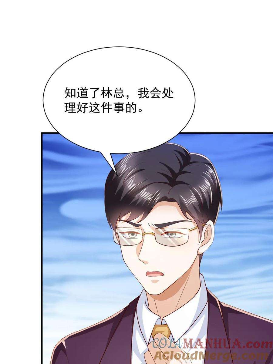 摊牌了，我全职业系统！439 是打官司还是调解