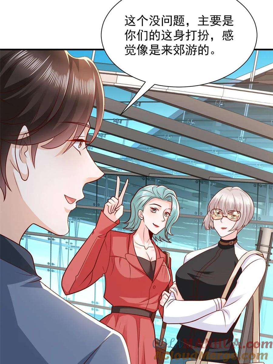 摊牌了，我全职业系统！439 是打官司还是调解