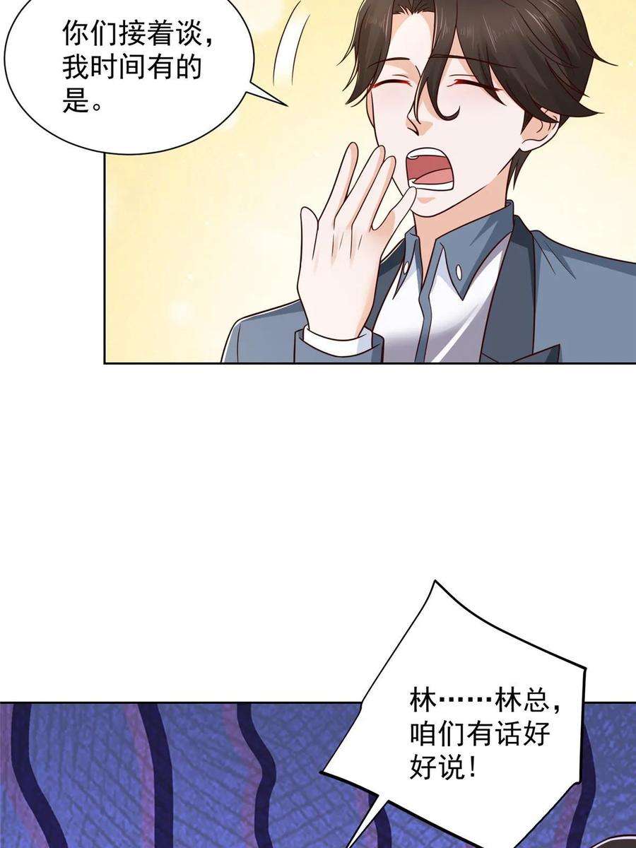 摊牌了，我全职业系统！439 是打官司还是调解