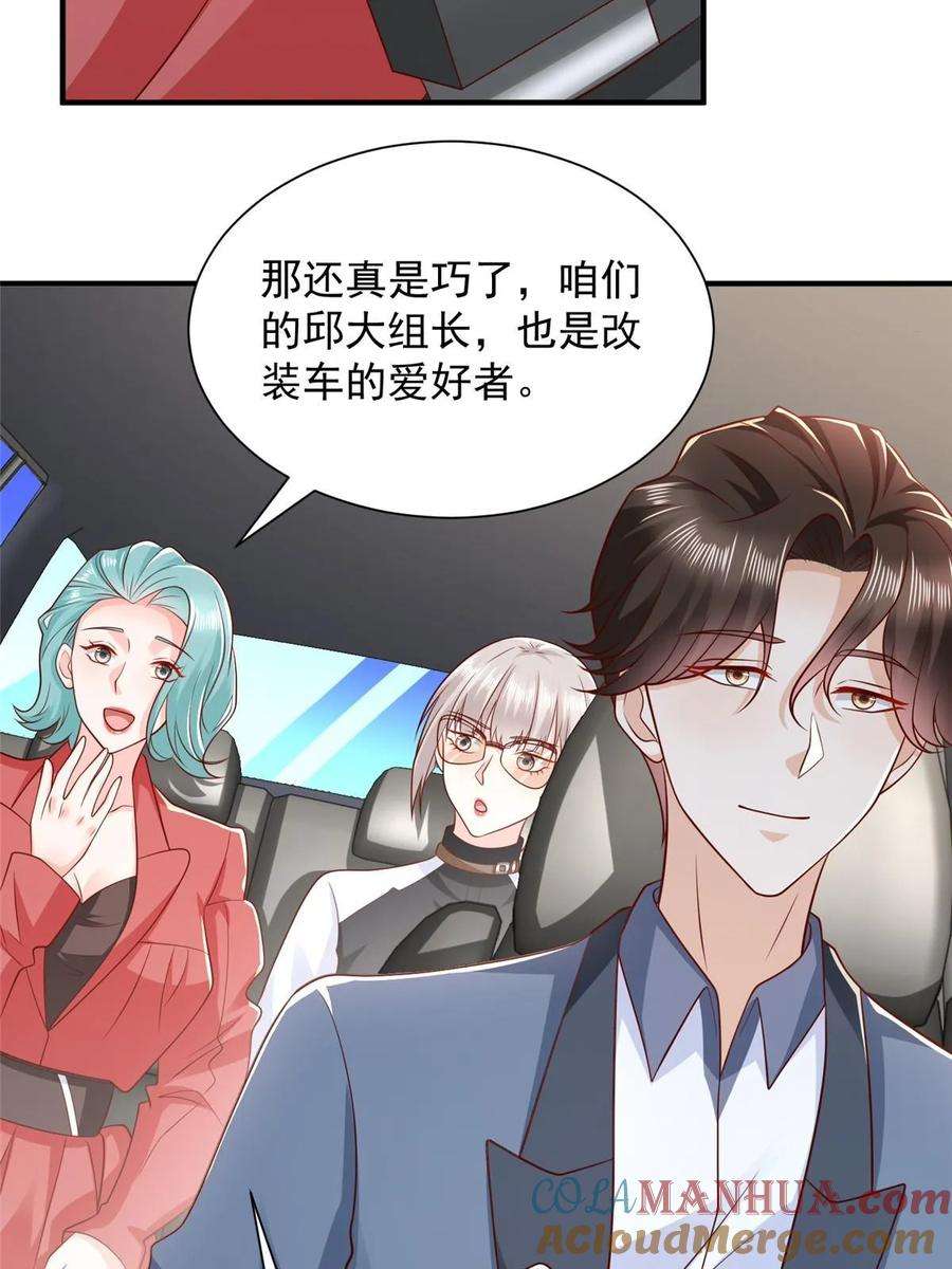 摊牌了，我全职业系统！439 是打官司还是调解