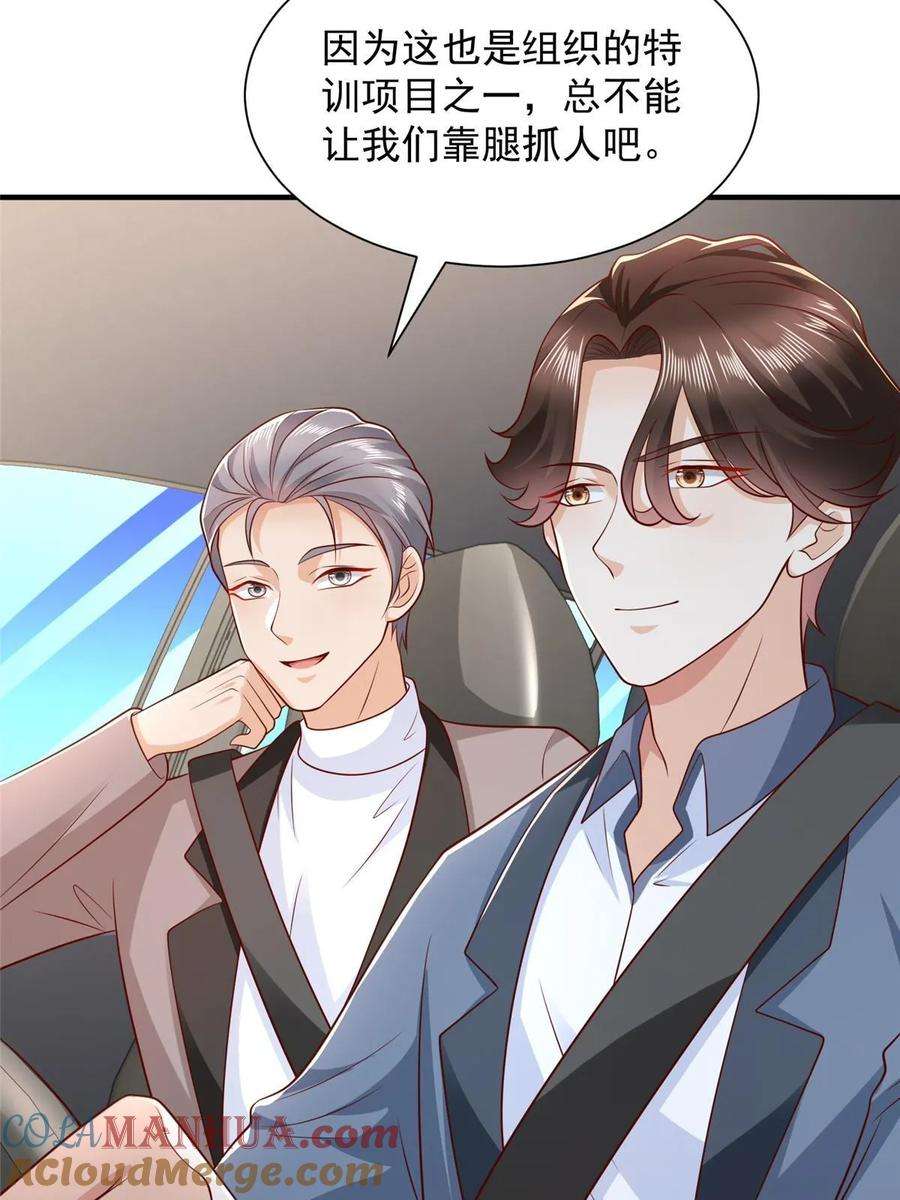 摊牌了，我全职业系统！439 是打官司还是调解