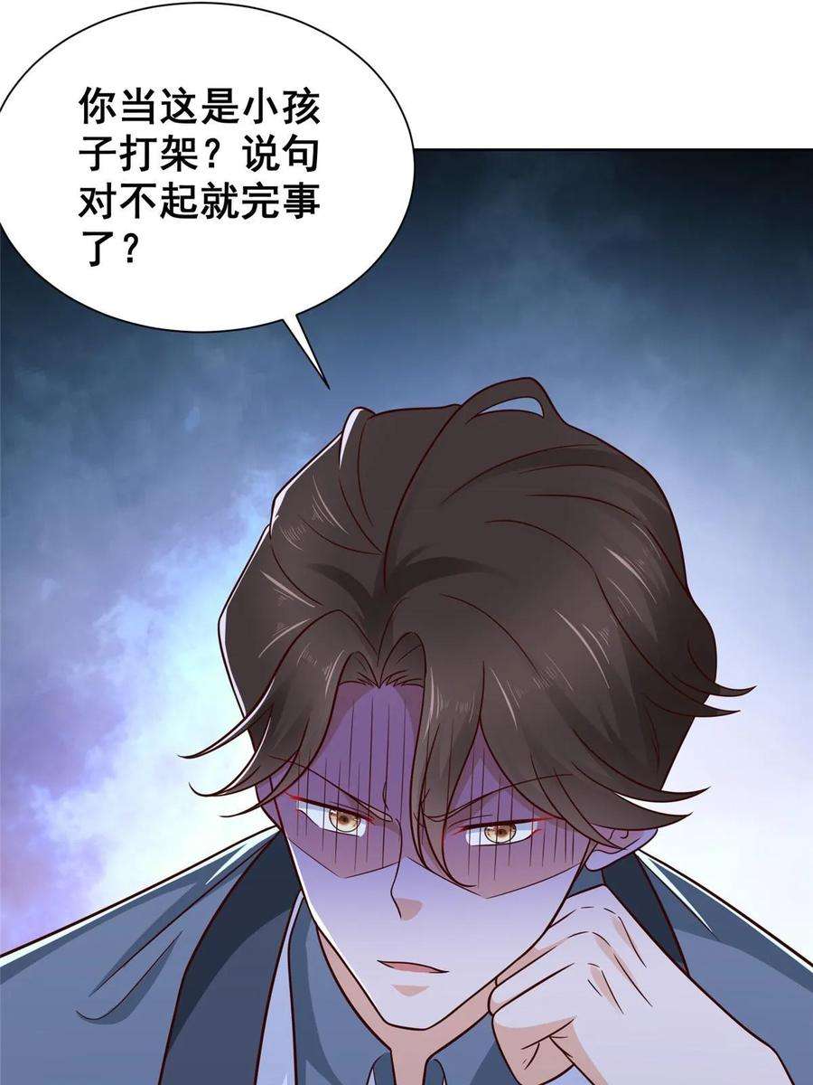 摊牌了，我全职业系统！439 是打官司还是调解