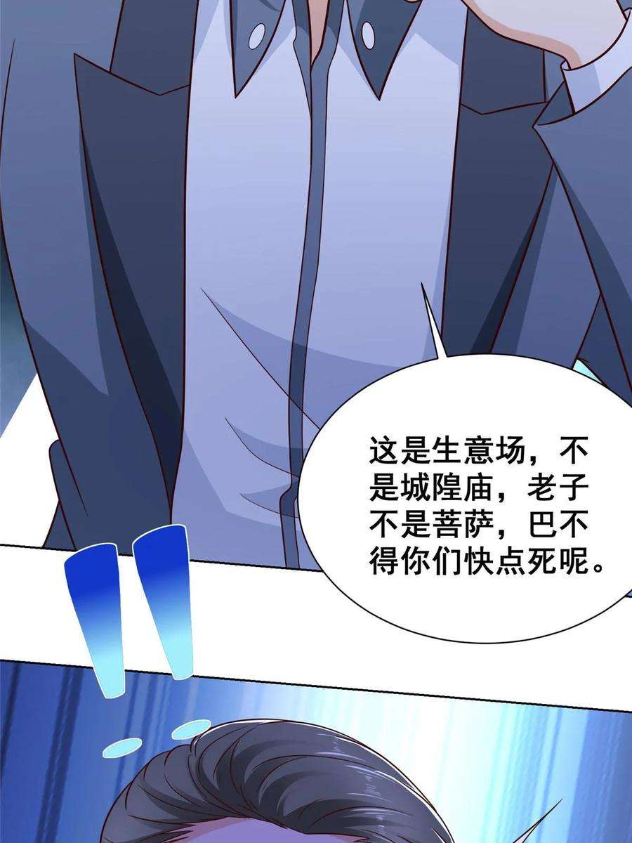 摊牌了，我全职业系统！439 是打官司还是调解