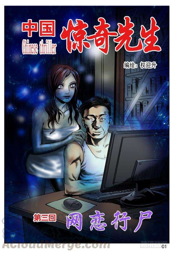 中国惊奇先生（神鬼七杀令）诱惑