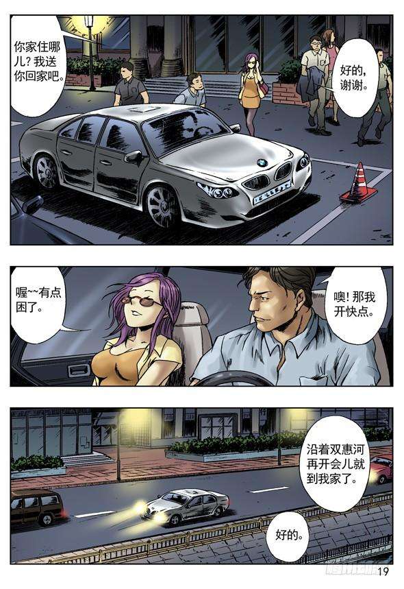 中国惊奇先生（神鬼七杀令）速食