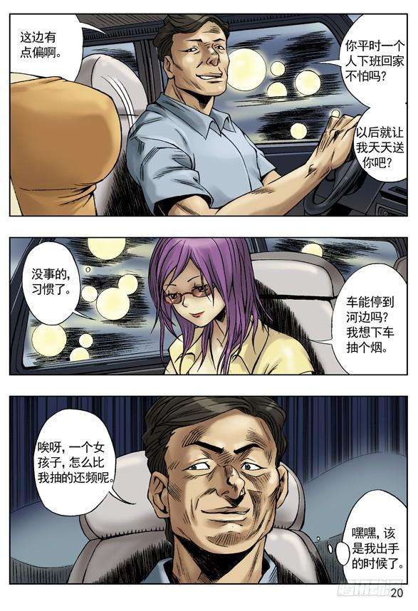 中国惊奇先生（神鬼七杀令）速食