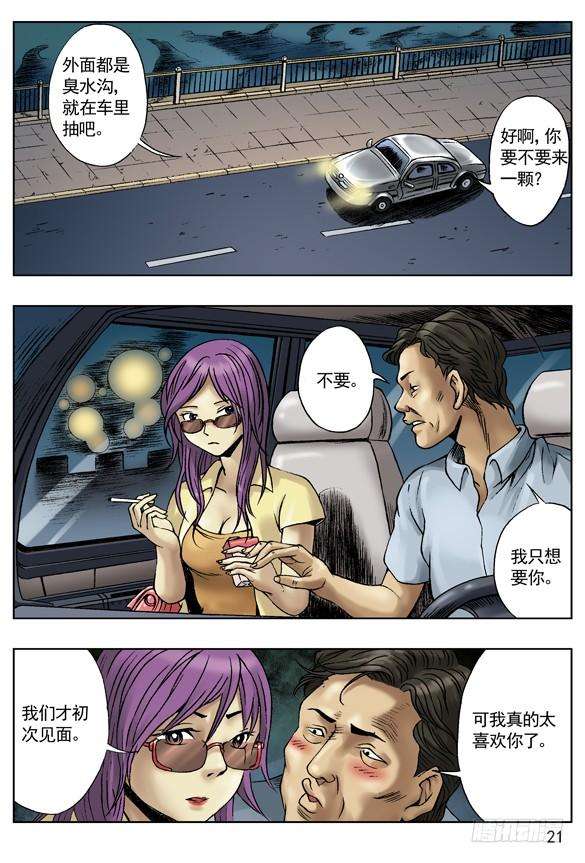 中国惊奇先生（神鬼七杀令）速食