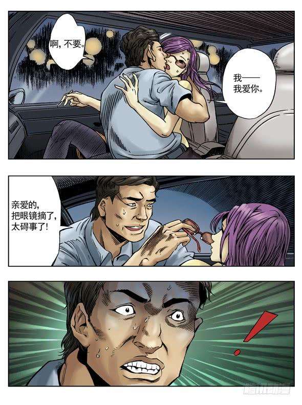 中国惊奇先生（神鬼七杀令）速食