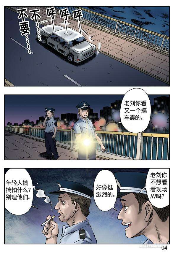 中国惊奇先生（神鬼七杀令）爱的代价