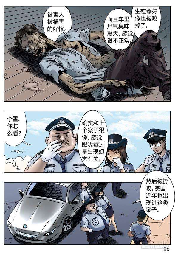 中国惊奇先生（神鬼七杀令）爱的代价