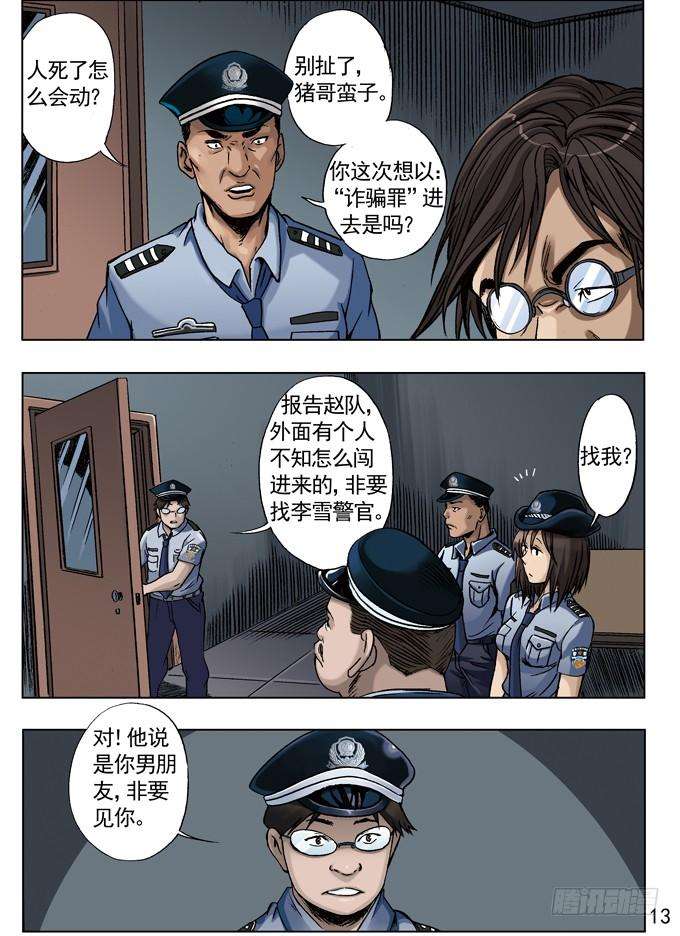 中国惊奇先生（神鬼七杀令）关于行尸