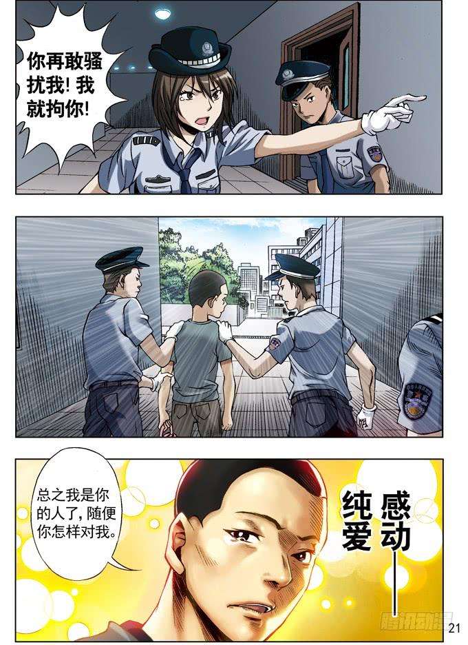 中国惊奇先生（神鬼七杀令）网友来访