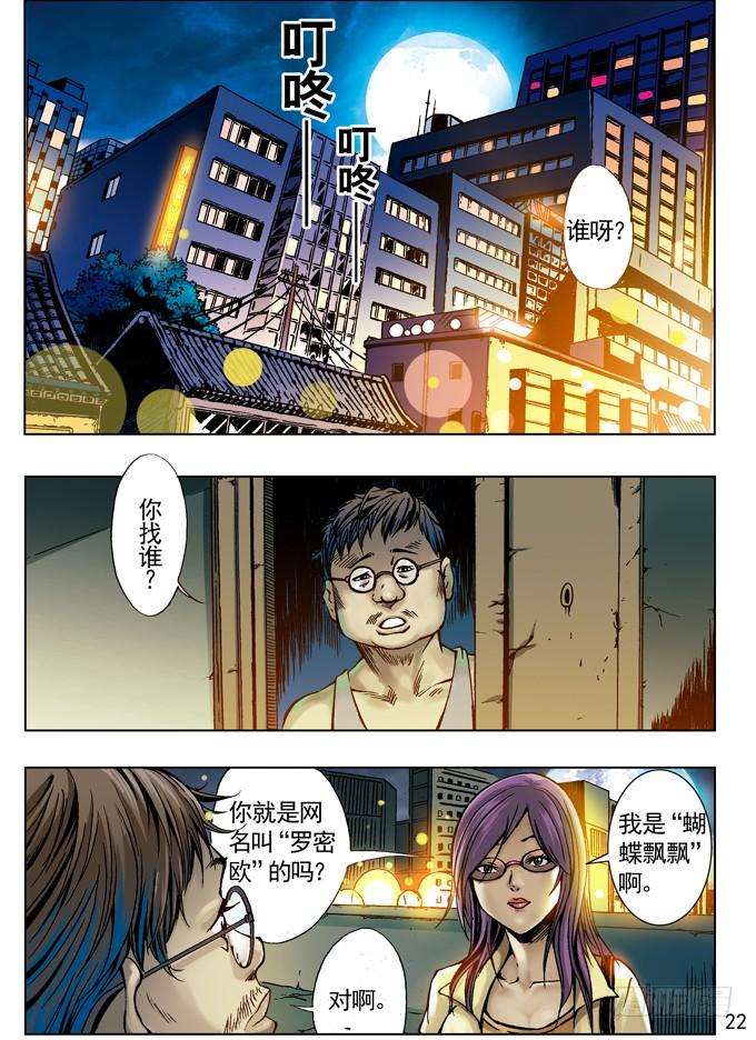 中国惊奇先生（神鬼七杀令）网友来访