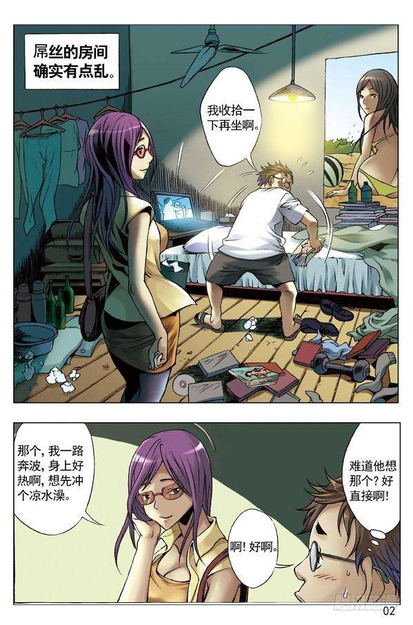 中国惊奇先生（神鬼七杀令）屌丝的初恋