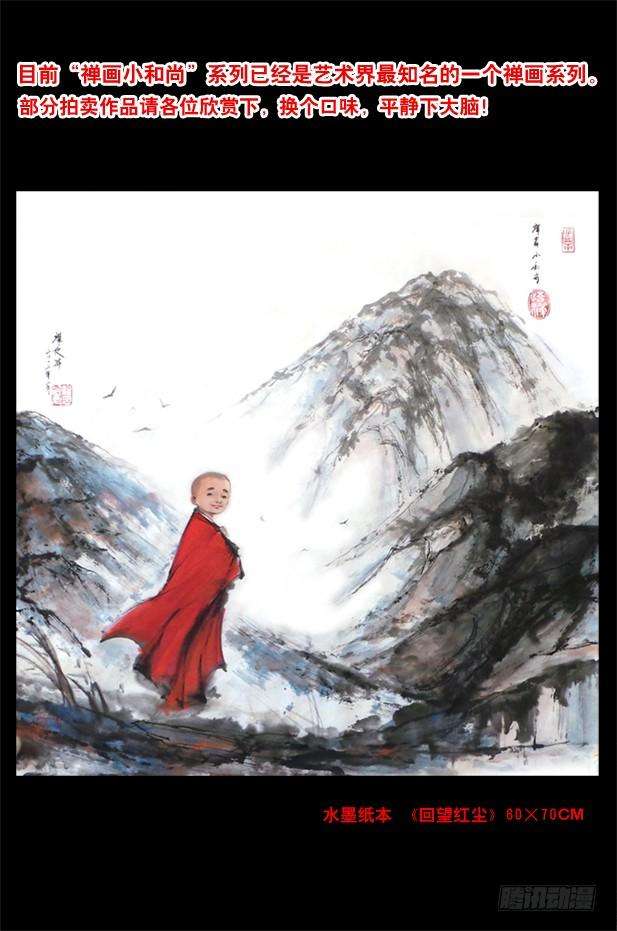 中国惊奇先生（神鬼七杀令）屌丝的初恋