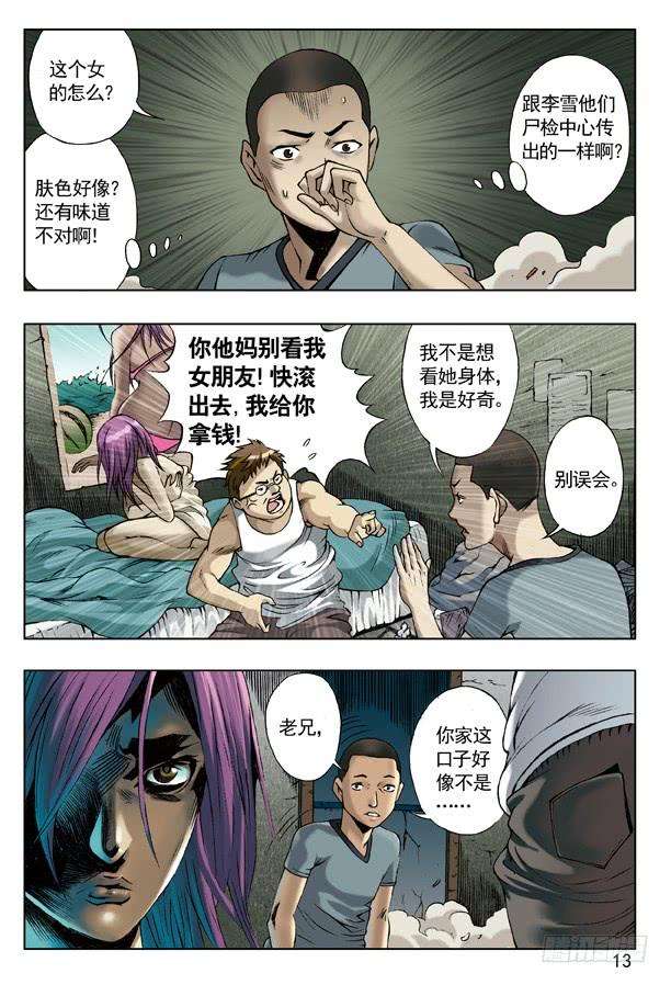 中国惊奇先生（神鬼七杀令）小二驾到