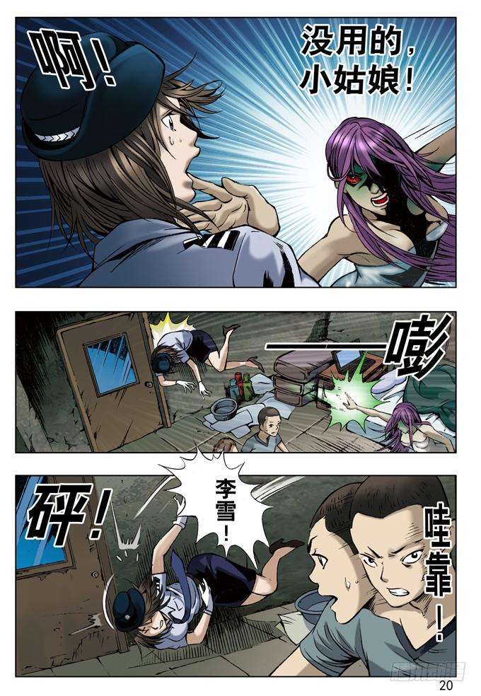 中国惊奇先生（神鬼七杀令）英雄救美