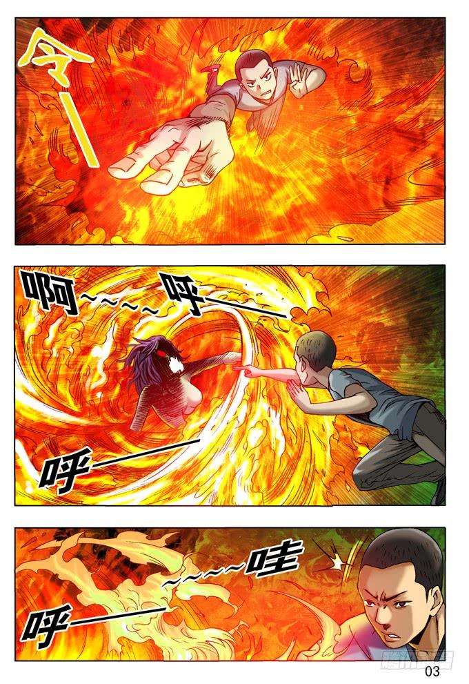 中国惊奇先生（神鬼七杀令）七杀令---风火令