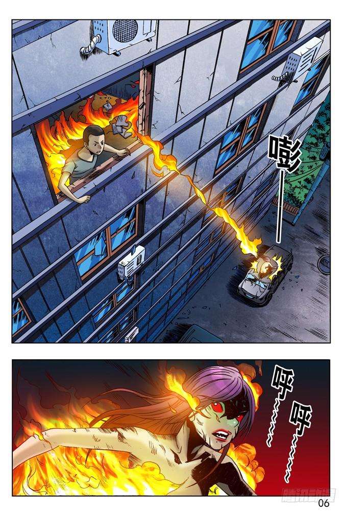 中国惊奇先生（神鬼七杀令）七杀令---风火令