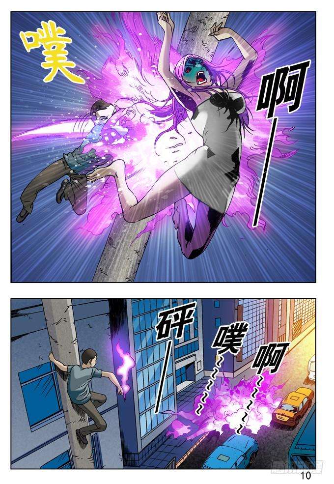 中国惊奇先生（神鬼七杀令）劲敌高富帅