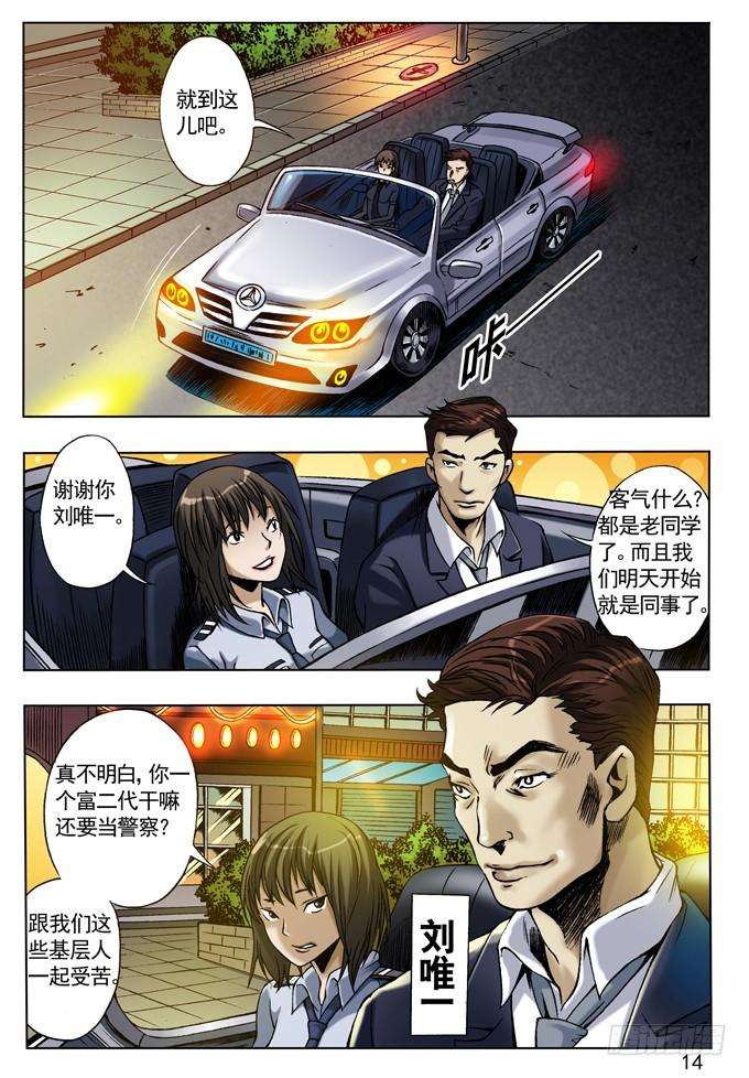 中国惊奇先生（神鬼七杀令）劲敌高富帅