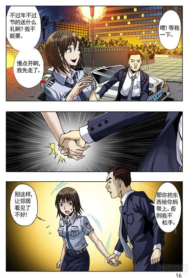 中国惊奇先生（神鬼七杀令）劲敌高富帅