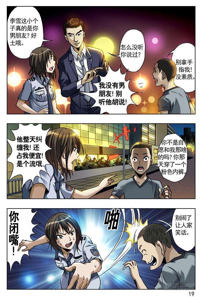 中国惊奇先生（神鬼七杀令）城里的和乡下的争风吃醋