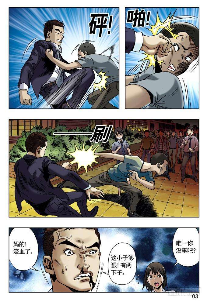 中国惊奇先生（神鬼七杀令）有人请大餐