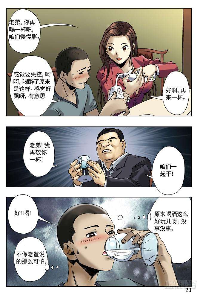 中国惊奇先生（神鬼七杀令）拆迁惹的祸