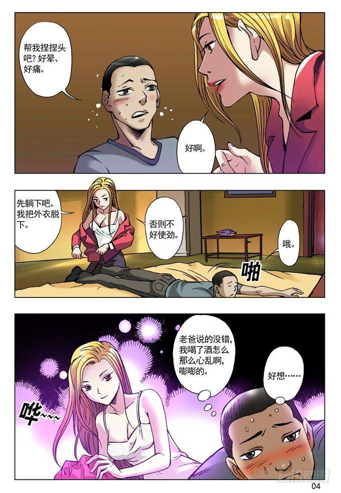 中国惊奇先生（神鬼七杀令）金钱社会