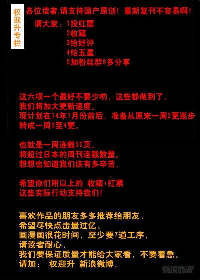 中国惊奇先生（神鬼七杀令）金钱社会