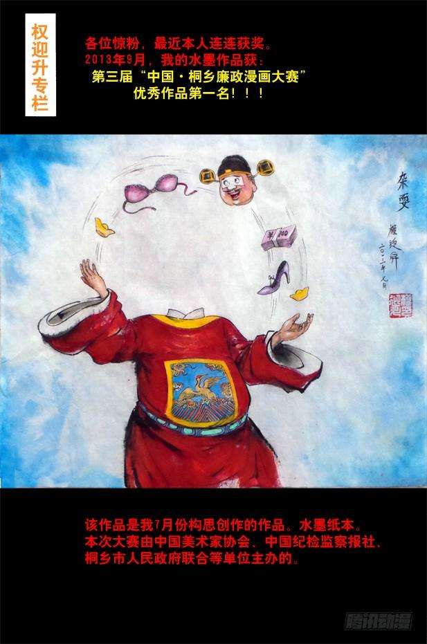 中国惊奇先生（神鬼七杀令）金钱社会