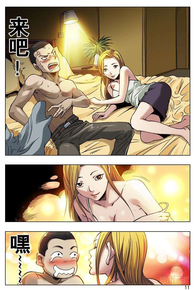 中国惊奇先生（神鬼七杀令）27 仙人跳