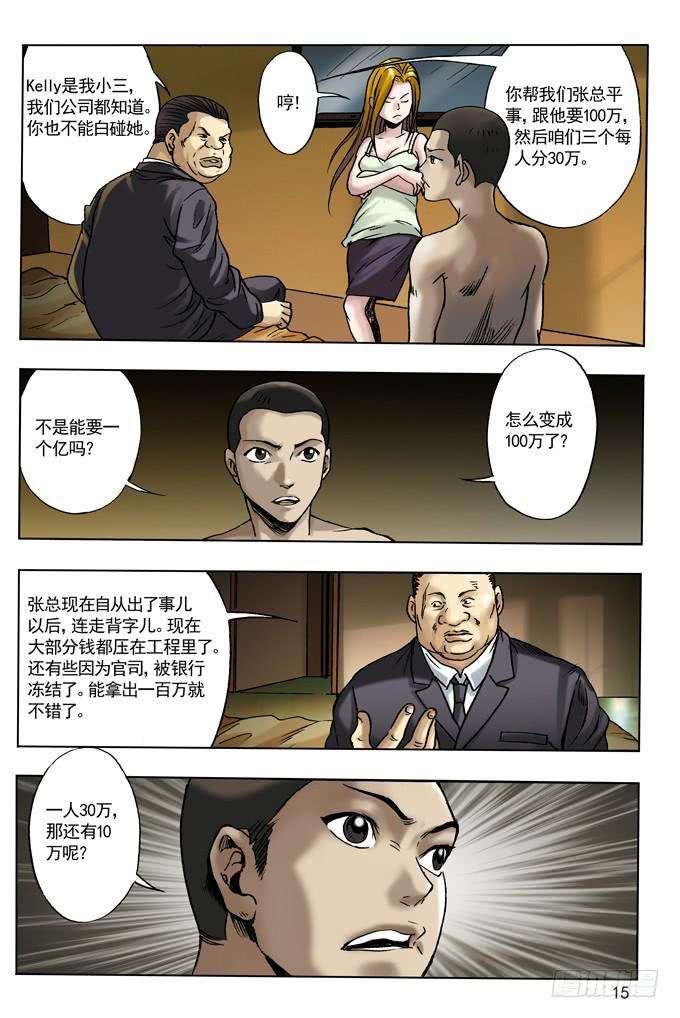 中国惊奇先生（神鬼七杀令）27 仙人跳