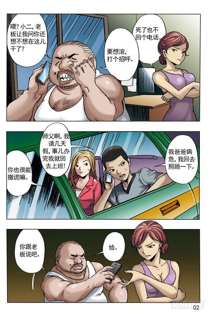 中国惊奇先生（神鬼七杀令）尸棺里的老坛子